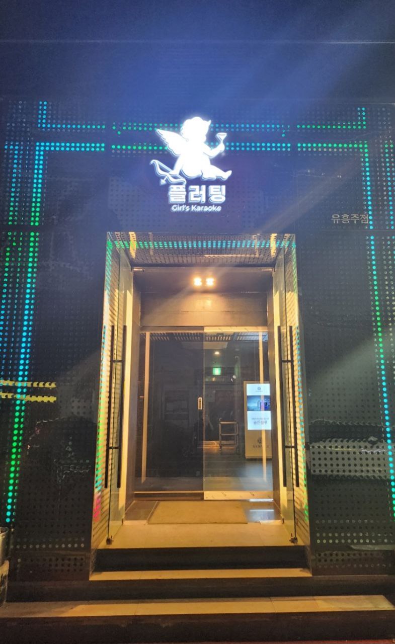 플러팅 인테리어 1